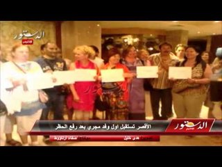 الأقصر تستقبل اول وفد مجري بعد رفع الحظر