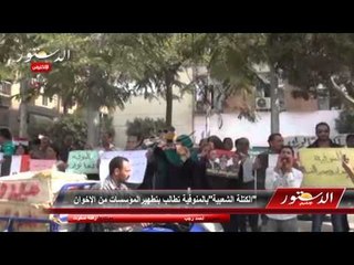 "الكتلة الشعبية"بالمنوفية تطالب بتطهيرالمؤسسات من الإخوان