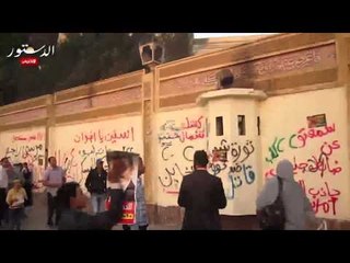 الإخوان يشوهون سور الإتحادية ويرسمون نجمة إسرائيل