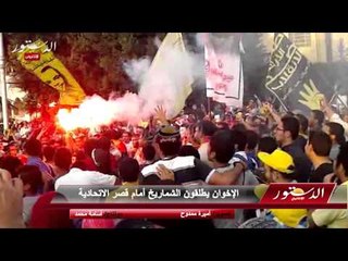 الإخوان يطلقون الشماريخ أمام قصر الاتحادية