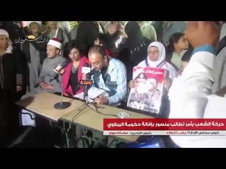 حركة الشعب يأمر تطالب منصور بإقالة حكومة الببلاوي