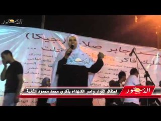 احتفال الثوار وإسر الشهداء بذكري محمد محمود الثانية