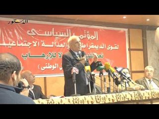 مؤتمر تحالف القوى الديمقراطية.. نعم للدستور.. لا للإرهاب