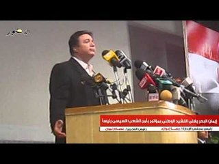 إيمان البحر يغنى النشيد الوطنى بمؤتمر بأمر الشعب السيسى رئيساً