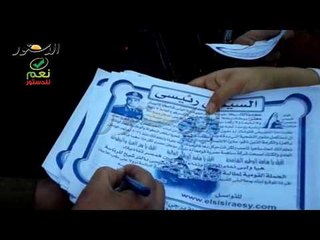 ازهري يوقع علي تفويض لترشيح السيسي للرئاسة
