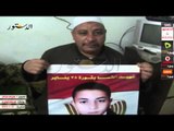 أم الشهيد : دم إبني فى رقبة حسني ولا مرسي ؟