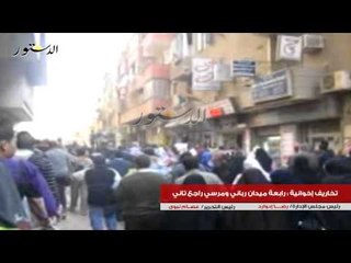 تخاريف إخوانية : رابعة ميدان رباني ومرسي راجع تاني