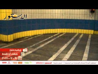 "الدستور" ترصد تسريب المياه بمحطة مترو الأوبرا
