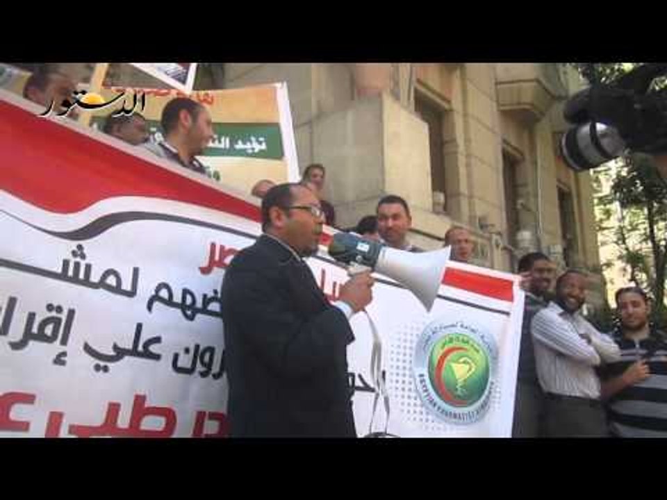 وقفة لنقابات المهن الطبية أمام دار الحكمة للمطالبة بالكادر