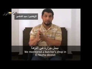 شاهد اعترافات المتهمين بمحاوله تفجير مبنى ماسبيرو والنايل سات