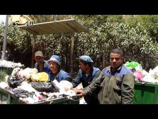 عمال النظافة  ربنا ينصر السيسي  و محتاجين نظرة منه