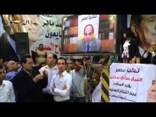 المشير السيسى يشكر اهالى اسيوط عبر الفيديو كونفرس