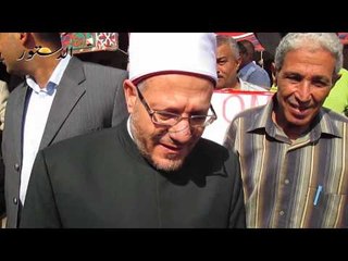 مفتي الجمهورية  : إننا نشهد يوم مجيد في تاريخ مصر