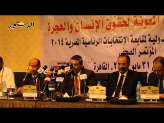 رابطة المعونة لحقوق الإنسان الإنتخابات تمت في أجواء تنافسية