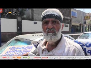 والد الشهيد مينا اسكندر لقاضى محاكمة القرن" انا عاوز نظرة عدل"