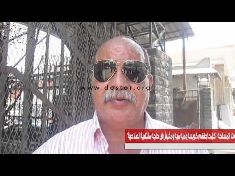 مواطنون عن منتجات القوات المسلحه كل حاجتهم كويسه وميه ميه ومفيش اى حاجه منتهية الصلاحية