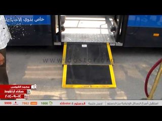 شاهد.. قيام أحد المعاقين بالصعود والنزول من أتوبيسات النقل العام
