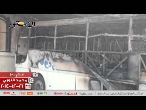 آثار حريق أتوبيس كنيسة العذراء بمحافظة الدقهلية