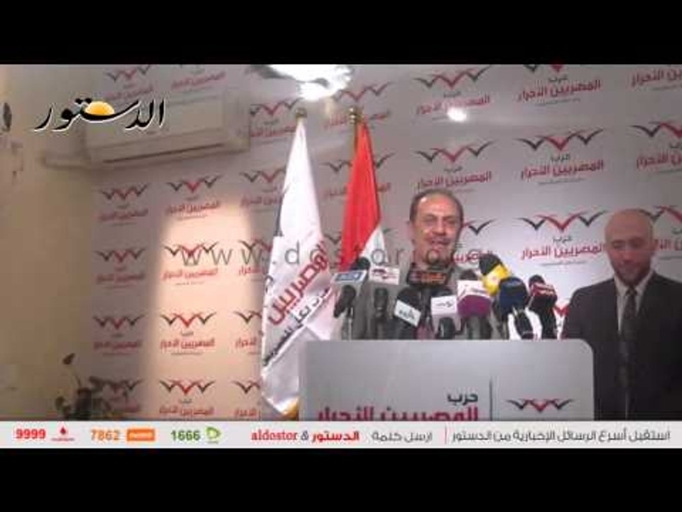 "المصريين الأحرار" ينفي خوضه الانتخابات ضمن قائمة الجنزوري