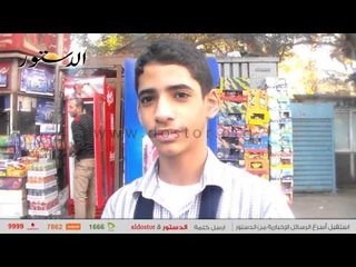 لما سألنا الشارع ..لو "بابا نويل" هو "السيسى"..تطلب منه ايه؟