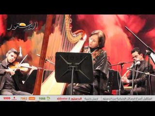 مقطوعات موسيقية في بداية حفل توزيع جوائز "ساويرس"