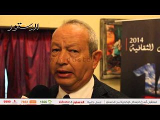 ساويرس لـ"الدستور": لا أتدخل في عمل لجنة "جوائز التنمية الثقافية"