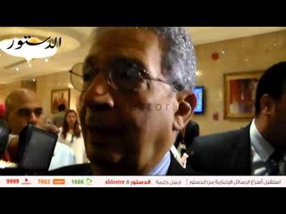 عمرو موسى: أتمنى زيادة نسبة مشاركة المرأة في البرلمان