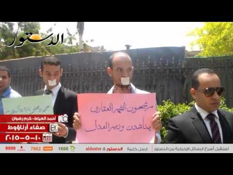 وقفة احتجاجية صامتة لحملة الماجستير أمام العدل