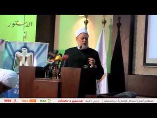 مفتي الجمهورية السابق: أشعر بالقلق على مصر من التقدم التكنولوجي