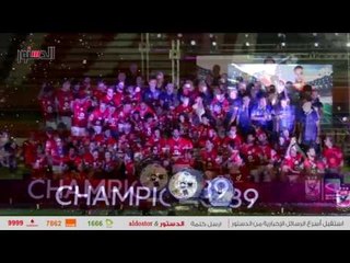 الدستور | بدء التجهيزات لاحتفالية الأهلي بدرع الدوري الـ 39