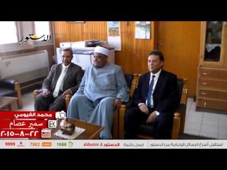 "شومان" يفتتح مبنى كلية طب البنات بجامعة الأزهر اليوم