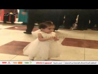 شاهد..طفلة العامين ترقص علي اغاني المهرجان