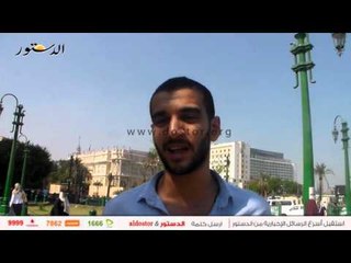 مواطن لـ« الدستور» انا هنزل أصوت في الانتخابات علشان انا «عيل فلول»