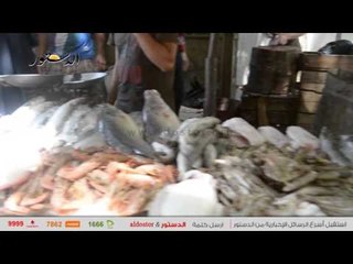 الدستور ترصد استقرار أسعار "الخضار" و"الدواجن".. وانخفاض "السمك"