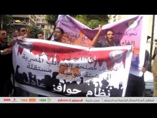 مظاهرة لرفض قانون الخدمة المدنية أمام "الصحفيين"