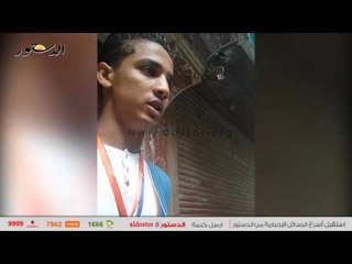 مندوب أحد المرشحي بولاق الدكرور يشتري أصوات محرري "الدستور" لصالح مرشحه بـ"200 جنيه"