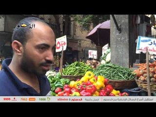 استقرار أسعار الفاكهة وانخفاض الخضروات.. اليوم السبت