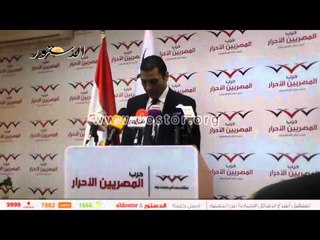 المصريين الأحرار: نسعى لتطوير أداء البرلمان بتغيير "اللائحة القديمة"