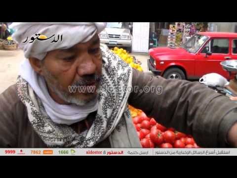 الدستور ترصد ارتفاع أسعار الخضروات واستقرار الدواجن واللحوم