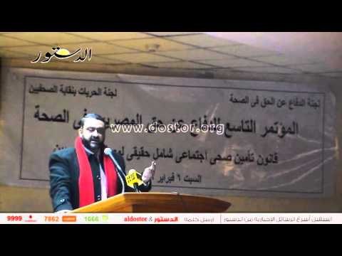 الدفاع عن الحق في الصحة تتخذ إجراءات لمواجهة التربح من التأمين