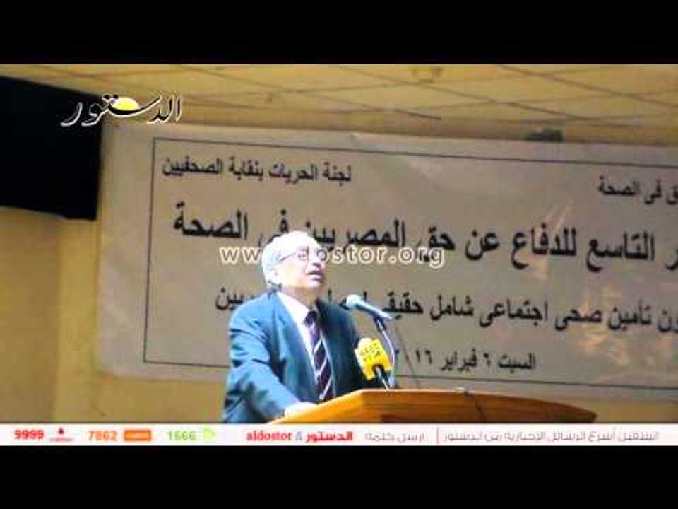 "الدفاع عن الحق في الصحة" تتخذ إجراءات لمواجهة التربح من التأمين