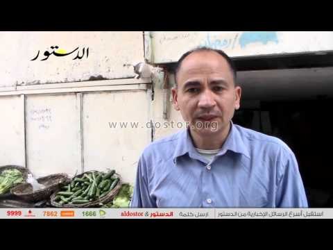 الدستور ترصد استقرار أسعار الخضراوات والفواكه والدجاج اليوم