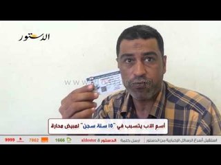 أزمة تشابه الأسماء تهاجم الجميع.. ضحية جديدة يفاجئ بالحكم عليه "15 سنة" عسكريًا