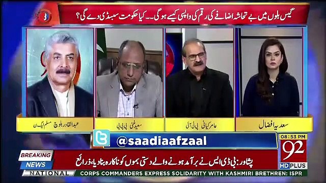 Amir Qayani And Abdul Qadir Baloch Hot Debate,