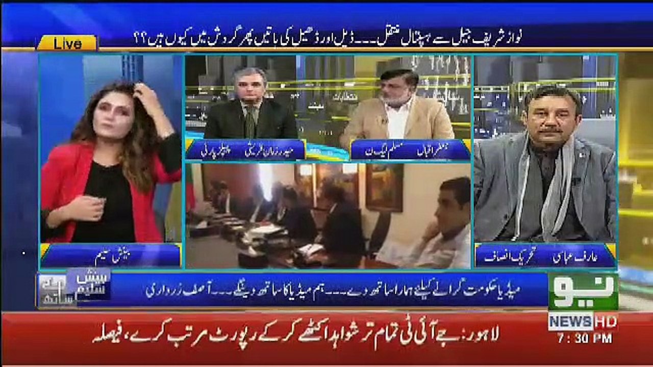 Kiya Nawaz Sharif Ko NRO Mil Chuka Hai,. Jaffar iqbal Response