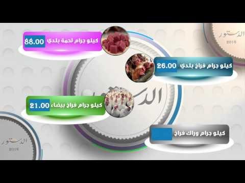 انفوجرافيك.. الدستور ترصد أسعار الخضراوات والفاكهة.. و الطماطم تعاود الارتفاع