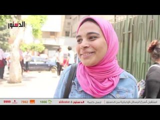 الدستور | طلبة «المبتديان» عن امتحان الألمانية: انتهينا منه قبل الموعد