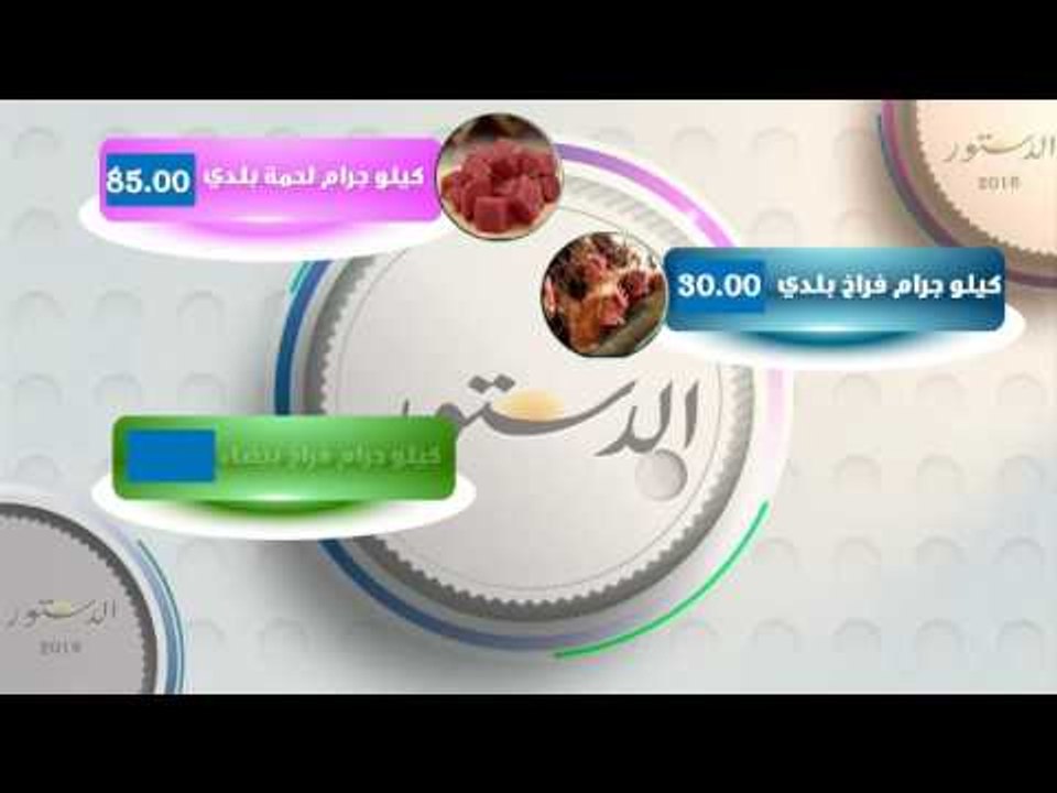 الدستور ترصد أسعار الخضروات والفاكهة بالأسواق.. و"الفراخ" تنخفض