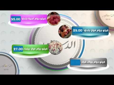 إنفوجرافيك.. الدستور ترصد أسعار الخضروات والفاكهة بالأسواق اليوم