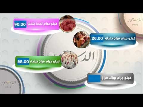 إنفوجرافيك.. الدستور ترصد أسعار الخضروات واللحوم والأسماك فى الاسواق